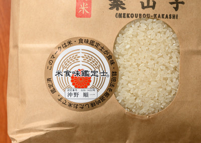 シェフの目線【有機JAS認定オーガニック】「大洲産のお米と季節のお野菜詰合せ」